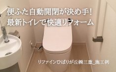 イラスト　施工例紹介