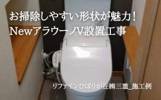 イラスト　施工例紹介