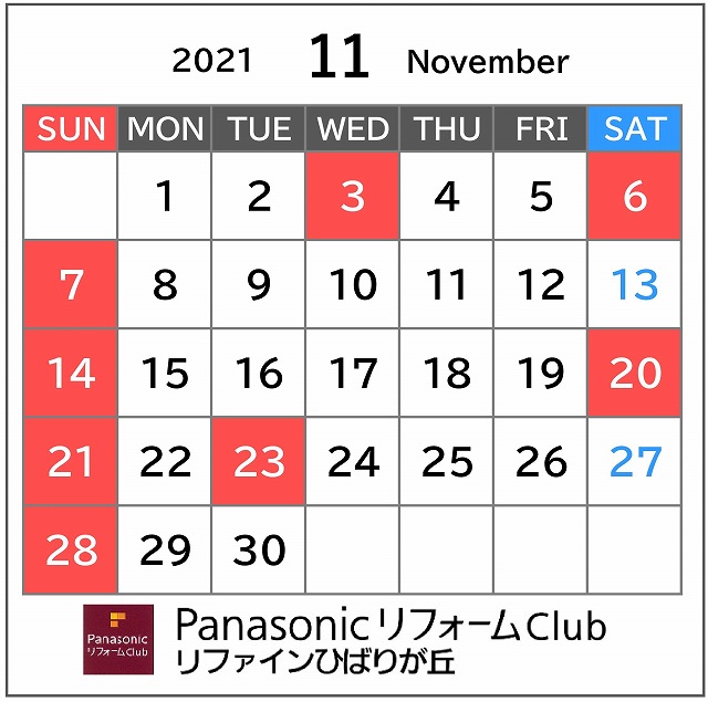 営業日カレンダー2021年11月