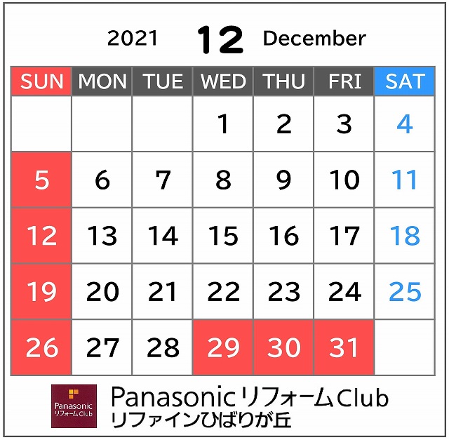 営業日カレンダー2021年12月