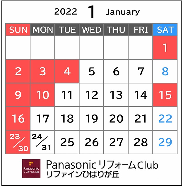 営業日カレンダー2022.1