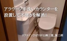 イラスト　施工例紹介