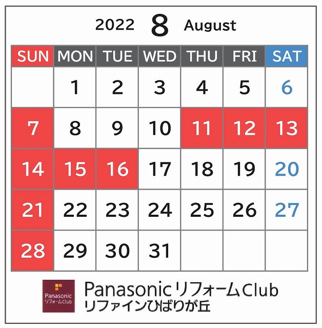 営業日カレンダー2022年8月