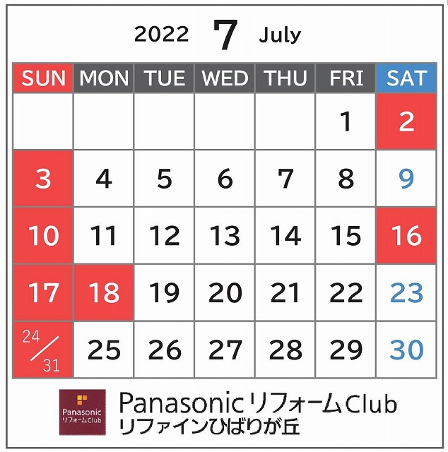 2022年7月営業日カレンダー