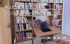 イラスト　施工例紹介