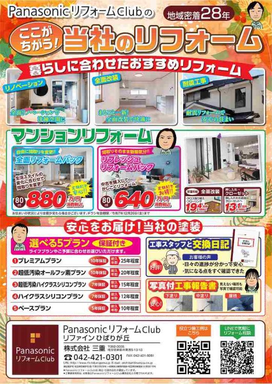 イベント 2025年12月